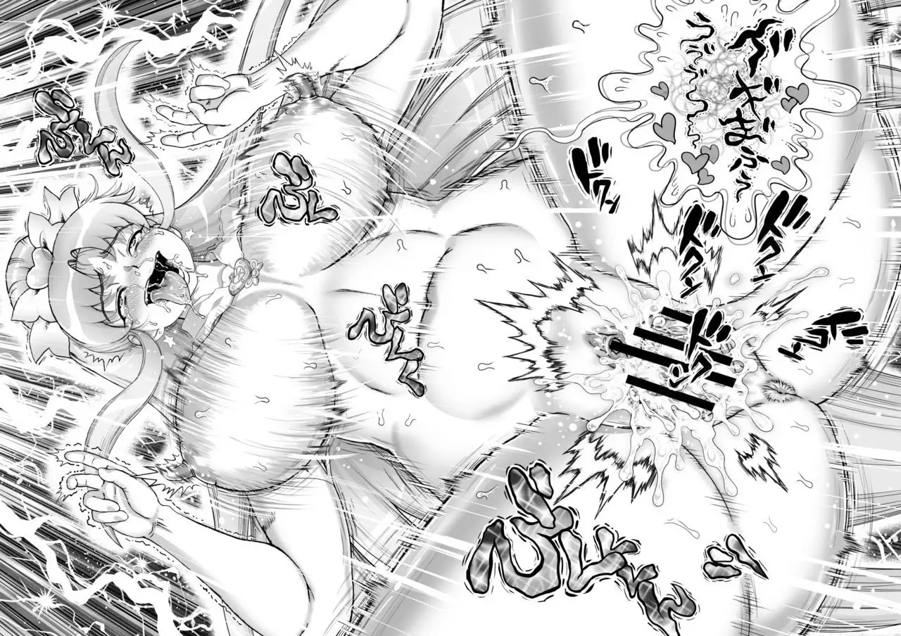 DelihealChange Precure! -Iona Tenraku Nikki-