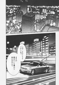 [TsuyaTsuya] Takatsuki Jokyouju no Inbi na Hibi 4