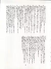 [Ryuukisha (Various)] LUNATIC ASYLUM DYNAMIC SUMMER (Bishoujo Senshi Sailor Moon)