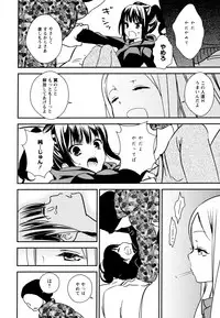 [Anthology] Aya Yuri Vol. 8