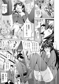 [Shiomaneki] Himitsu No Hizumi [Digital]