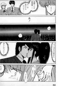 [Amamiya Jun] Puttsun Make Love Vol.1
