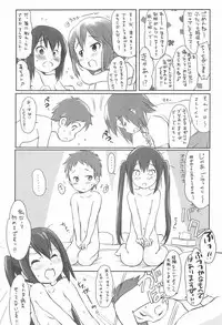(C79) [Wancho-ke (Wancho)] Azunyan to! (K-ON!)