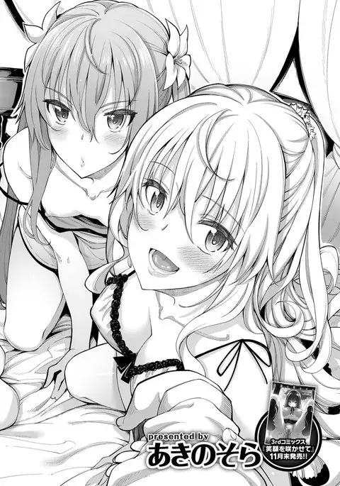 Shiki Oriori Ch.1-4