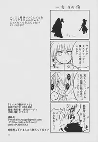 (C83) [allo (Nagashiro Rouge)] Linith no Yagai Test (Mahou Shoujo Lyrical Nanoha)