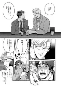 Sakurada-senpai Kaizou Keikaku