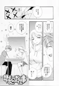 [BENNY'S] Love-Nee