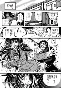 [Fuku-Ryu] Ekika Mousou - Liquidized delusion