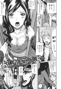 [Shiomaneki] Arawa Tawawa