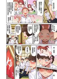 Traditional Job of Washing Girls' Body