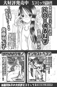 Comic Papipo 2006-05