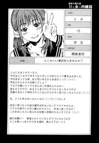 [Kitakata Kuniaki] Himitsu no Keijiban H na Onna no Naisho Banashi