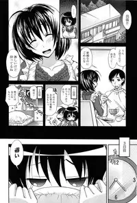 [Takaku Tubby] Toshiue Lovers