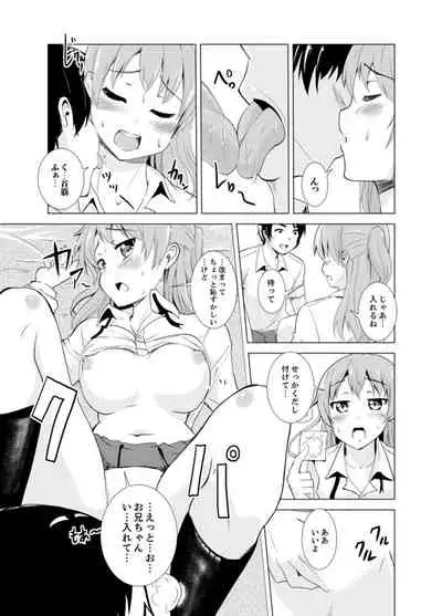 [Shiroishi Gatta] Imouto to Ofuro Ecchi !?~ Suketeru Chikubi ga Bikun Bikun [Kanzenban]