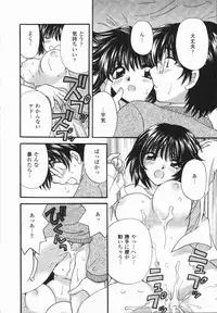 [Hirose Miho] Atsui Mune Sawagi