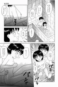 [Aoki Kou] Oniichan ni Natte
