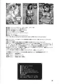 (C92) [RPG COMPANY 2 (Kanno Wataru)] Hajimete no Ura Mahjong (Saki)