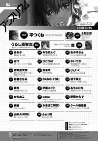 COMIC Anthurium 2019-04 [Digital]