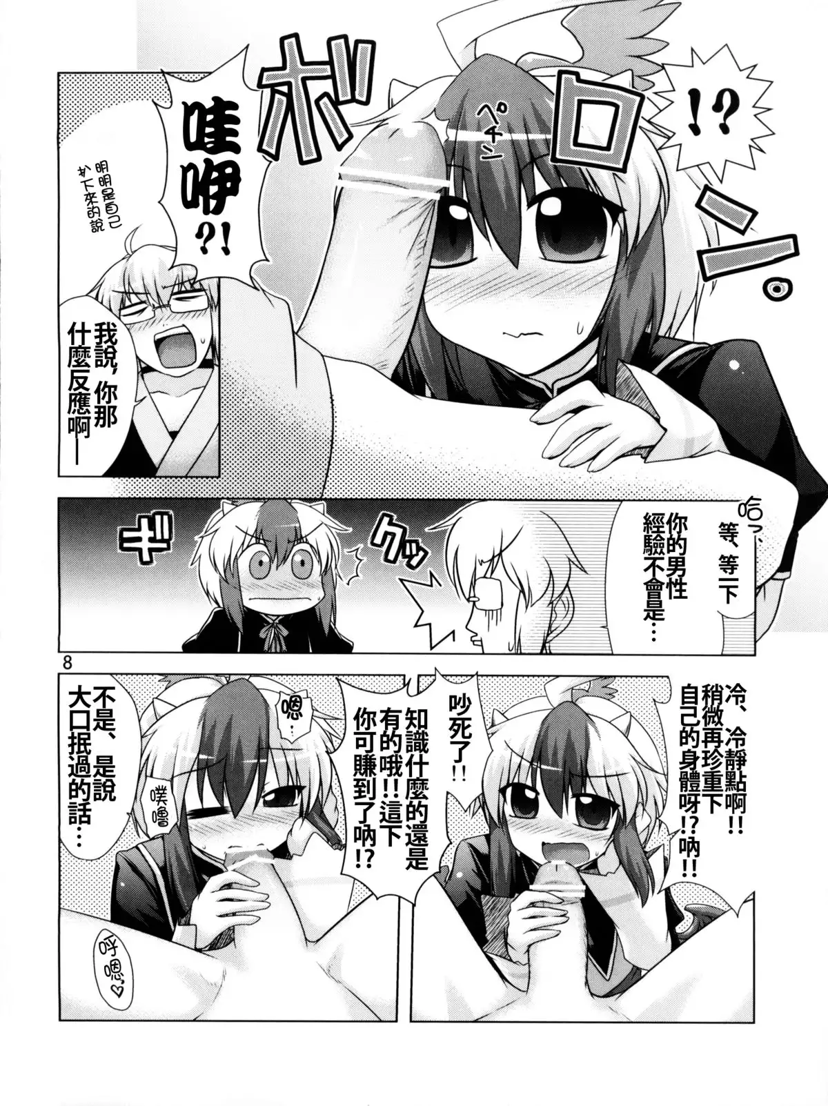 Namonaki Ai no Uta Nanashi Honyomi Youkai Hen