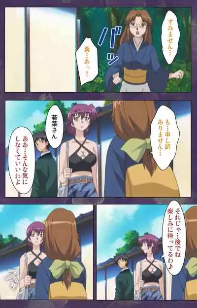 Ryoujoku Hitozuma Onsen Kanzenban
