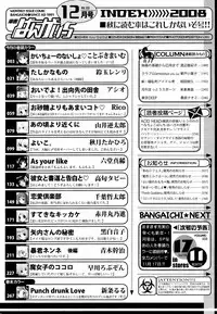 Manga Bangaichi 2008-12