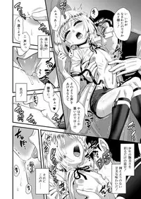 Koushoku Shounen Vol. 13 [Digital]