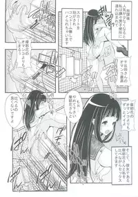 [St.Rio] Eikou aru Kotenbu no Netorare Fujun Isei Kouyuu (Hyouka)
