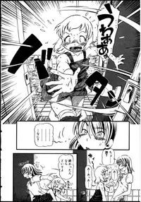 [Anthology] Futanarikko no Sekai 2