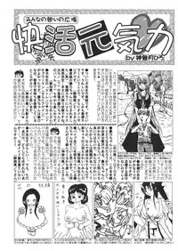 Bishoujo Teki Kaikatsu Ryoku 2006-06 Vol. 9