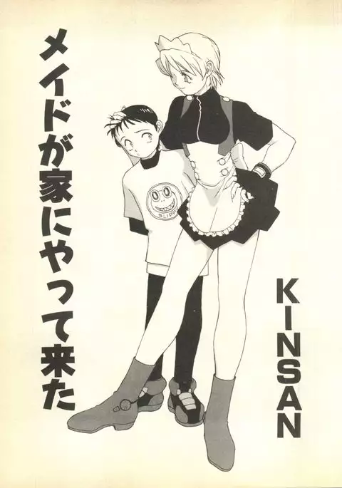 Pai;kuu Dairokugou
