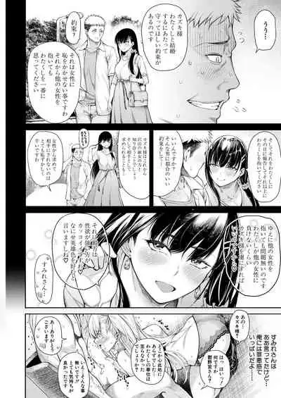 COMIC Mugen Tensei 2021-08
