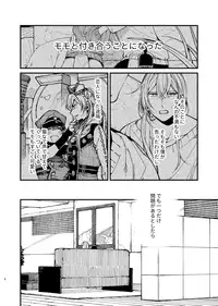 [Medamayaki] 戸惑い (IDOLiSH7)