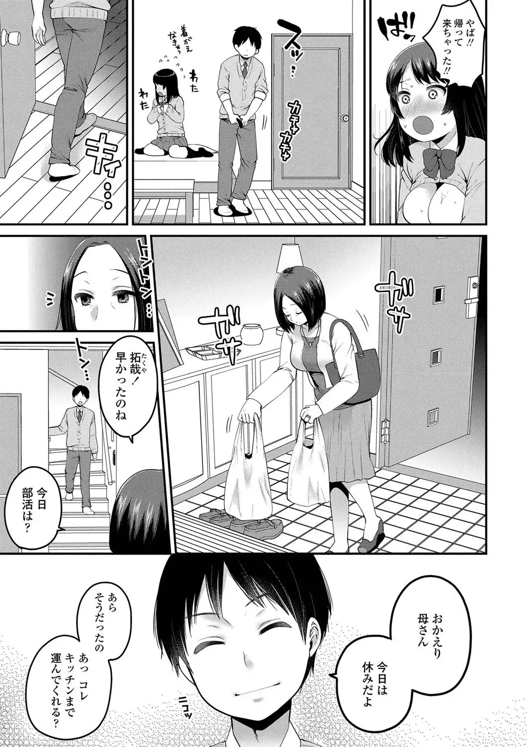 Ojisan to Issho