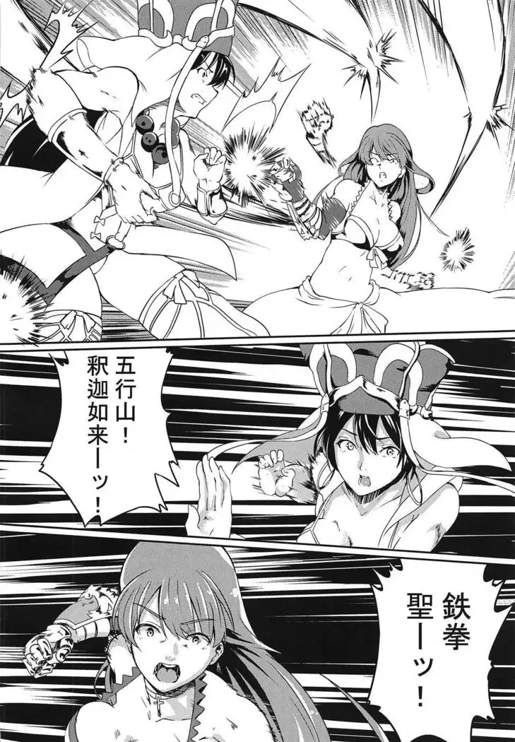 Seijo no Tawamure