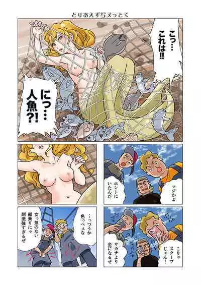 Bitch Mermaid 01-28