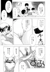 [Nanase Makoto] Onnanoko no Himitsu