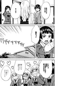 [Anthology] L Girls -Love Girls- 01