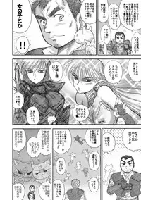 [Kuroinu Juu] Heaven's Dungeon Ch.1-4 Zenpen