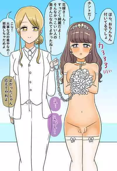 Futanari Gakkyuu no Nikubenki