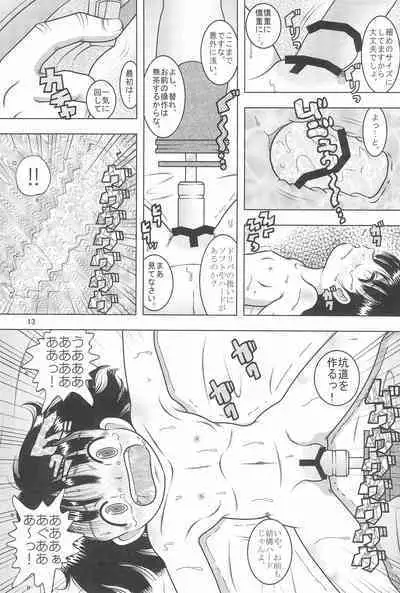 Konsui Mokan