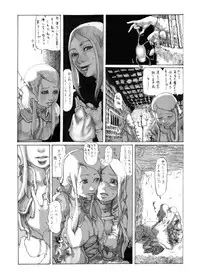 [Sonarema] Ove no Yome (Final Fantasy Tactics)