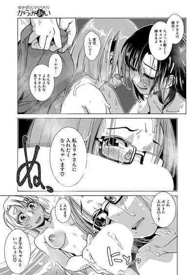 COMIC Mugen Tensei 2023-01 [Digital]