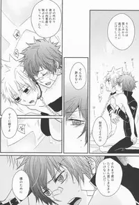 (SC50) [Alpenreise (Ayano Ena)] Hysteric Egoist (Katekyo Hitman REBORN!)