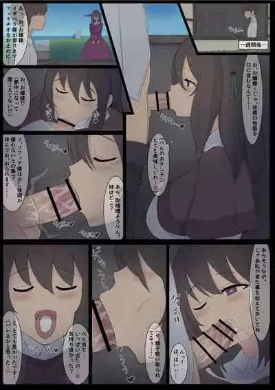 [Shisha no Mukuro] Sex no Aji o Shitte Shimatta Ojou-sama