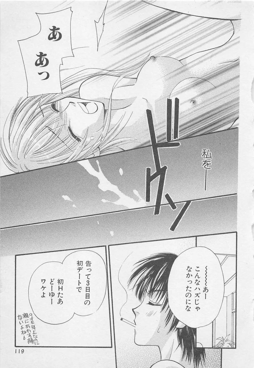Oya niwa Himitsu no Ikenai Koi