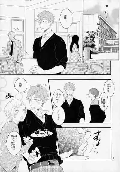 Inma na Osananajimi ni Furimawasarete Imasu.