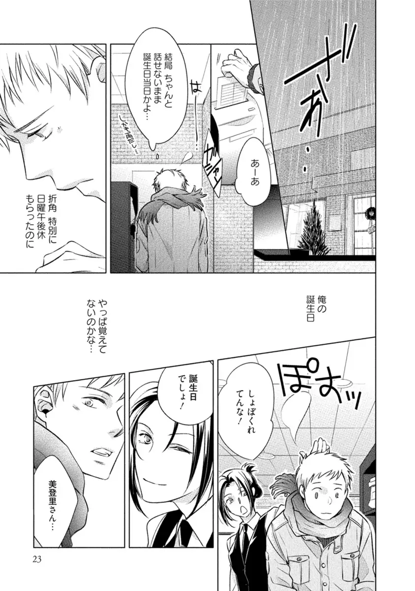 Kore wa Kitto Yume no Naka no Kiss