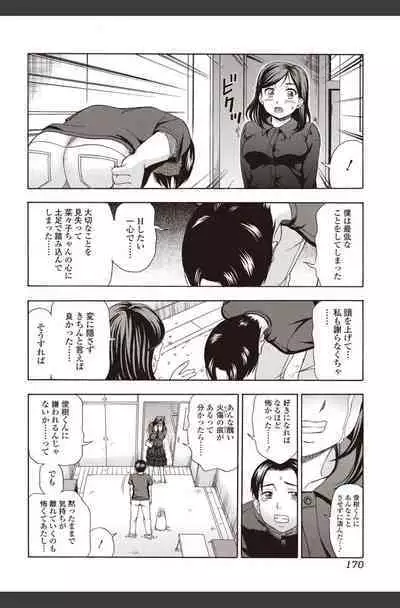 Bishoujo Kakumei KIWAME 2010-08 Vol.09