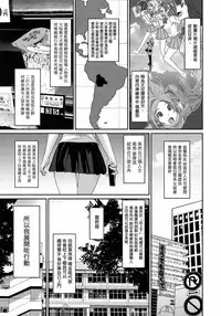 [Ryoh-zoh] Rarefure Ch. 1-3 [Chinese] [粵語]