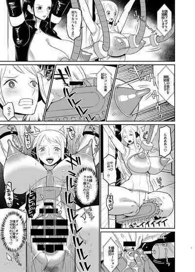 Onna Kaizoku Kyousei Zecchou Kikaikan